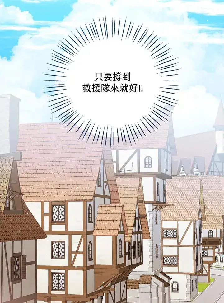 《看见状态栏的宝贝皇女》第98话图23