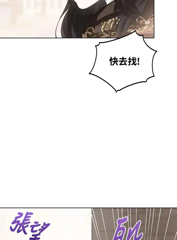 《看见状态栏的宝贝皇女》第98话图28