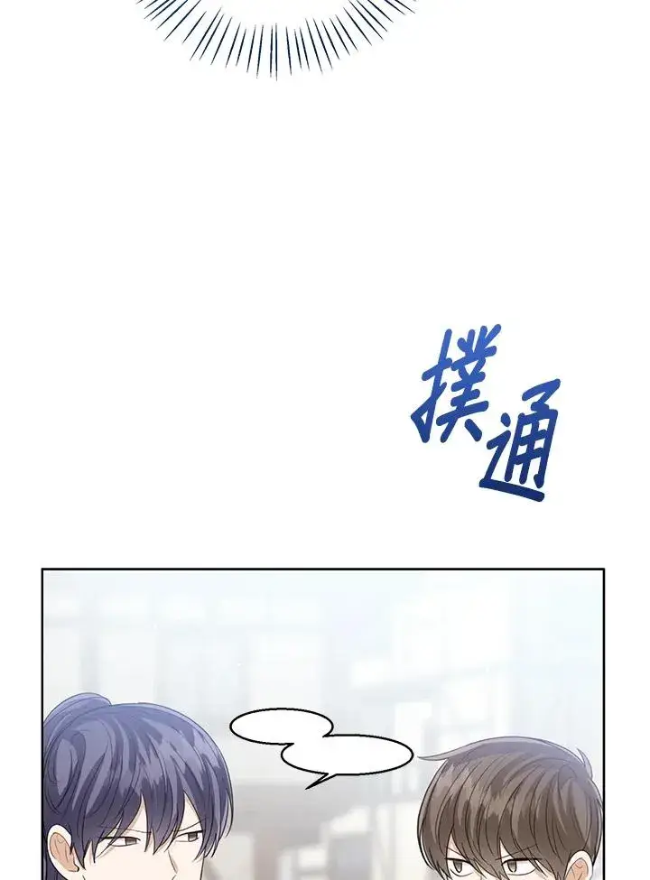 《看见状态栏的宝贝皇女》第98话图30