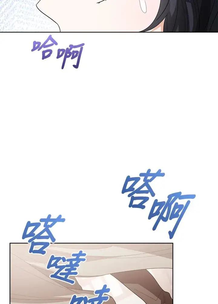 《看见状态栏的宝贝皇女》第98话图36