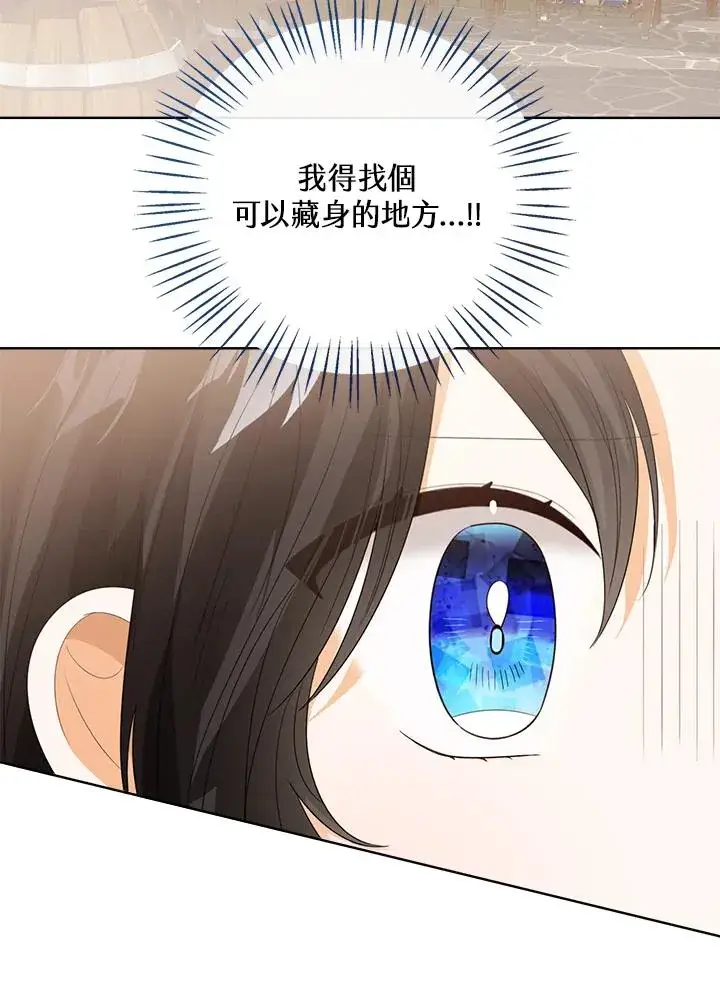 《看见状态栏的宝贝皇女》第98话图39