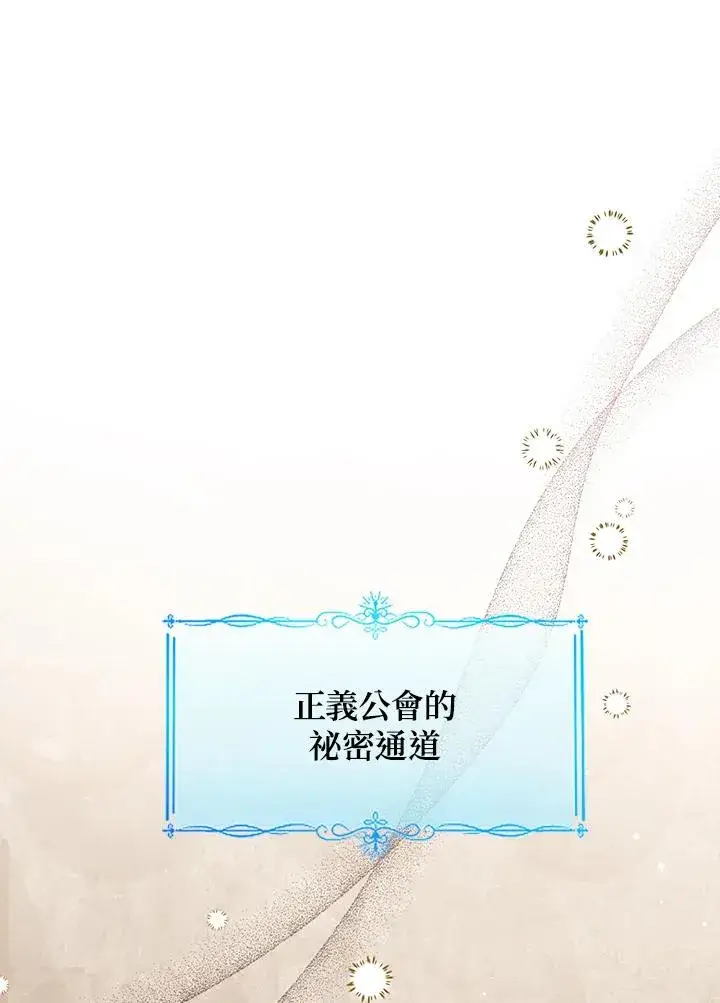 《看见状态栏的宝贝皇女》第98话图40