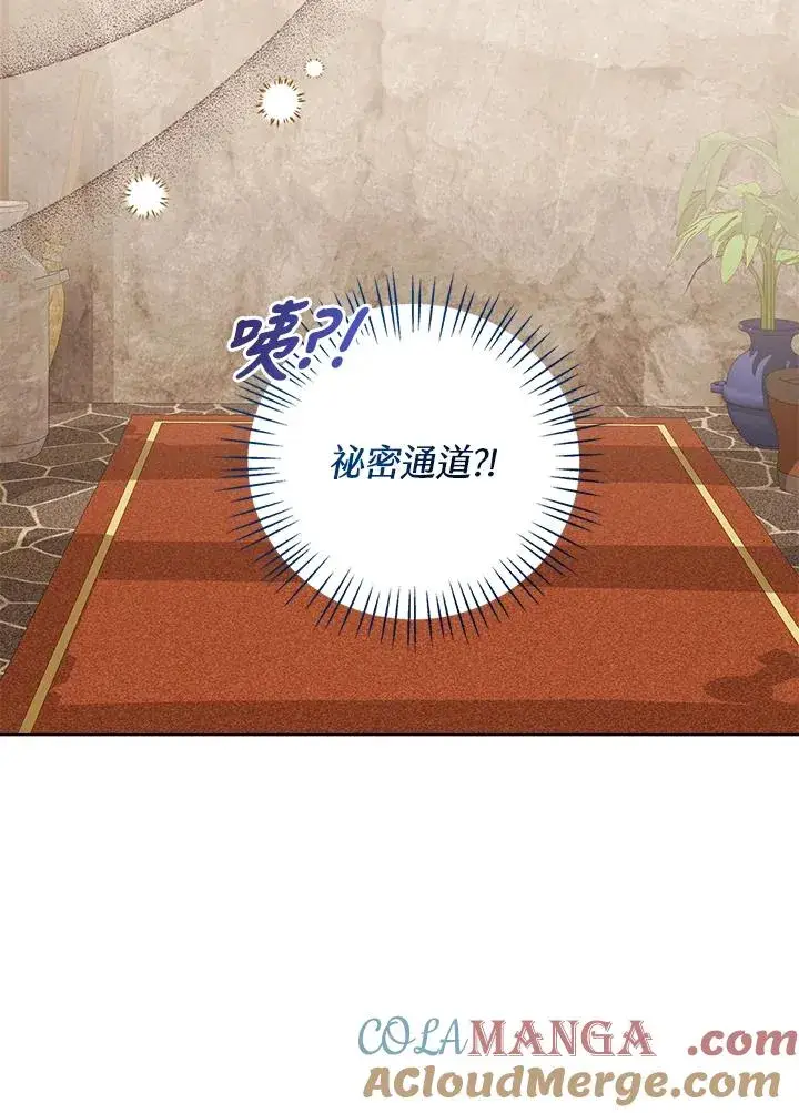 《看见状态栏的宝贝皇女》第98话图41