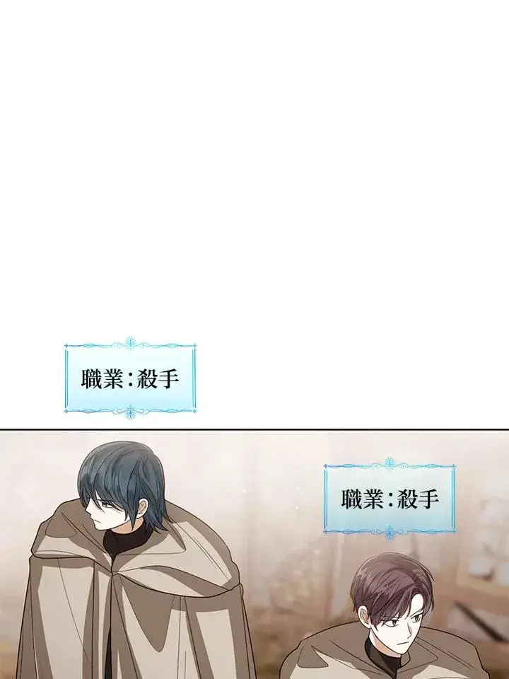 《看见状态栏的宝贝皇女》第98话图59