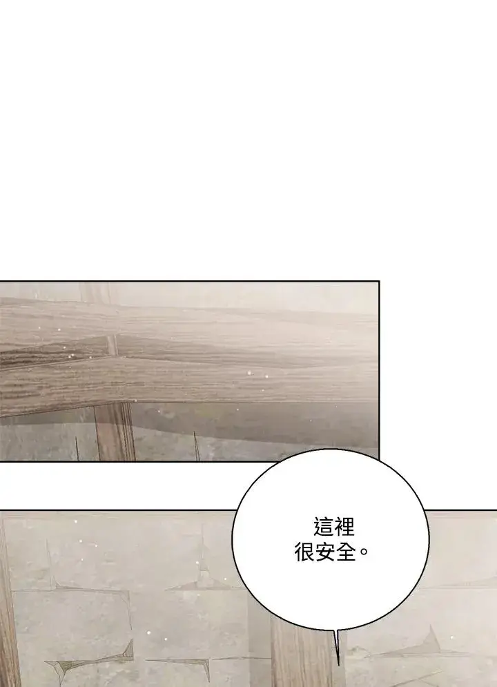 《看见状态栏的宝贝皇女》第98话图70