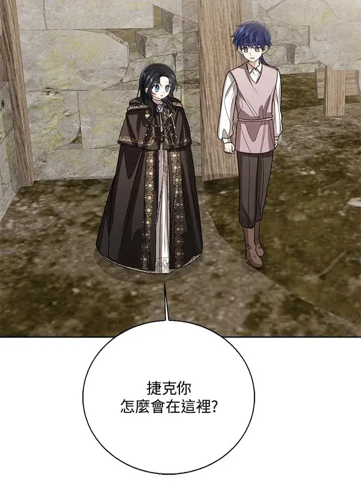 《看见状态栏的宝贝皇女》第98话图71