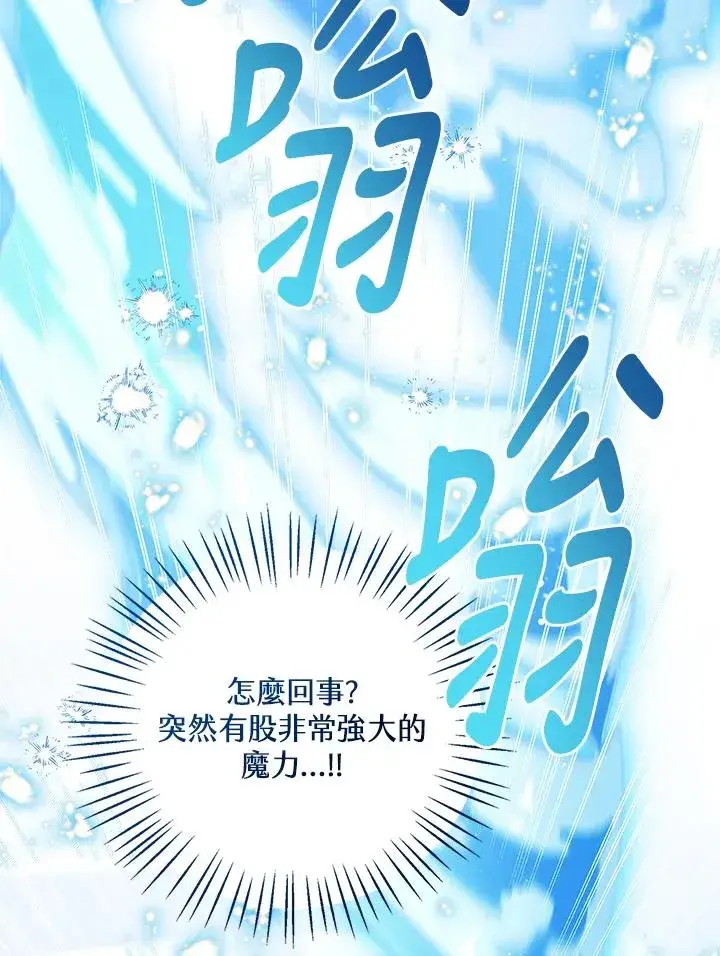 《看见状态栏的宝贝皇女》第98话图84