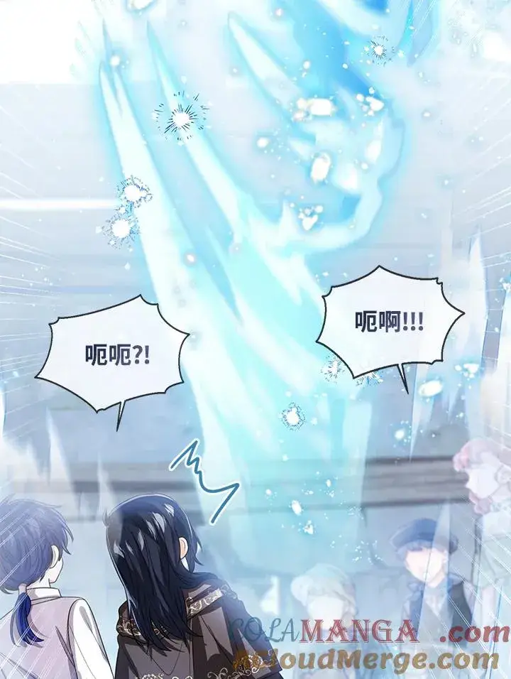 《看见状态栏的宝贝皇女》第98话图85