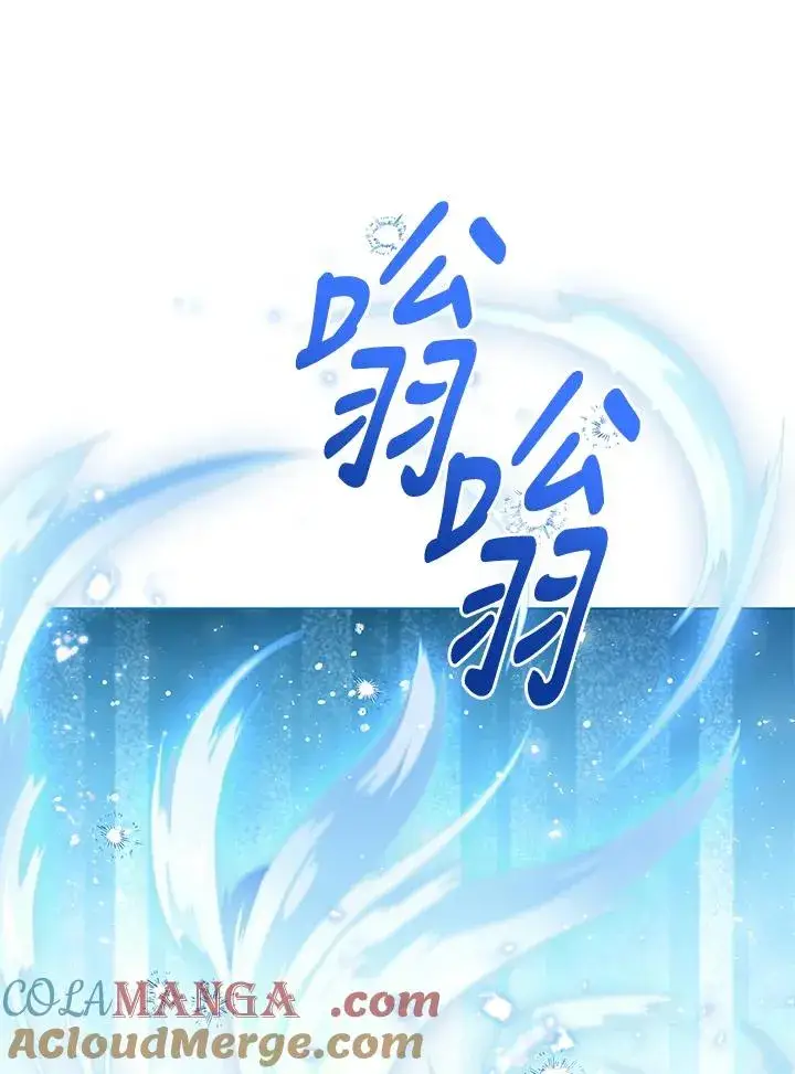 《看见状态栏的宝贝皇女》第98话图89