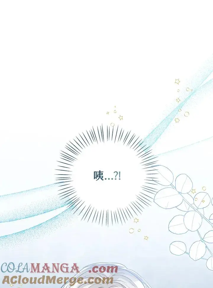 《看见状态栏的宝贝皇女》第98话图93