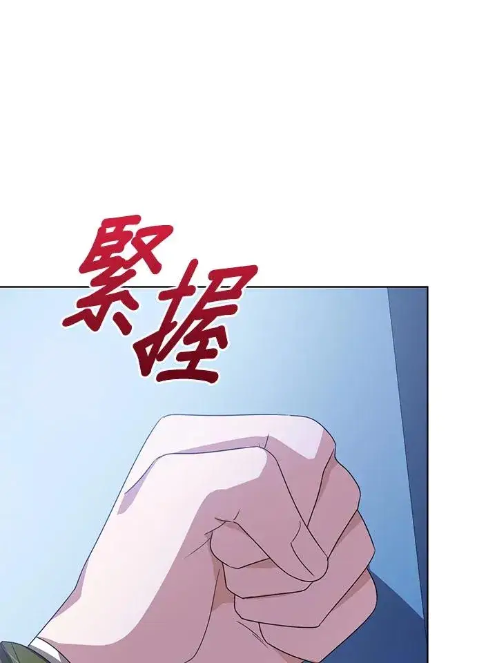 《看见状态栏的宝贝皇女》第99话图102