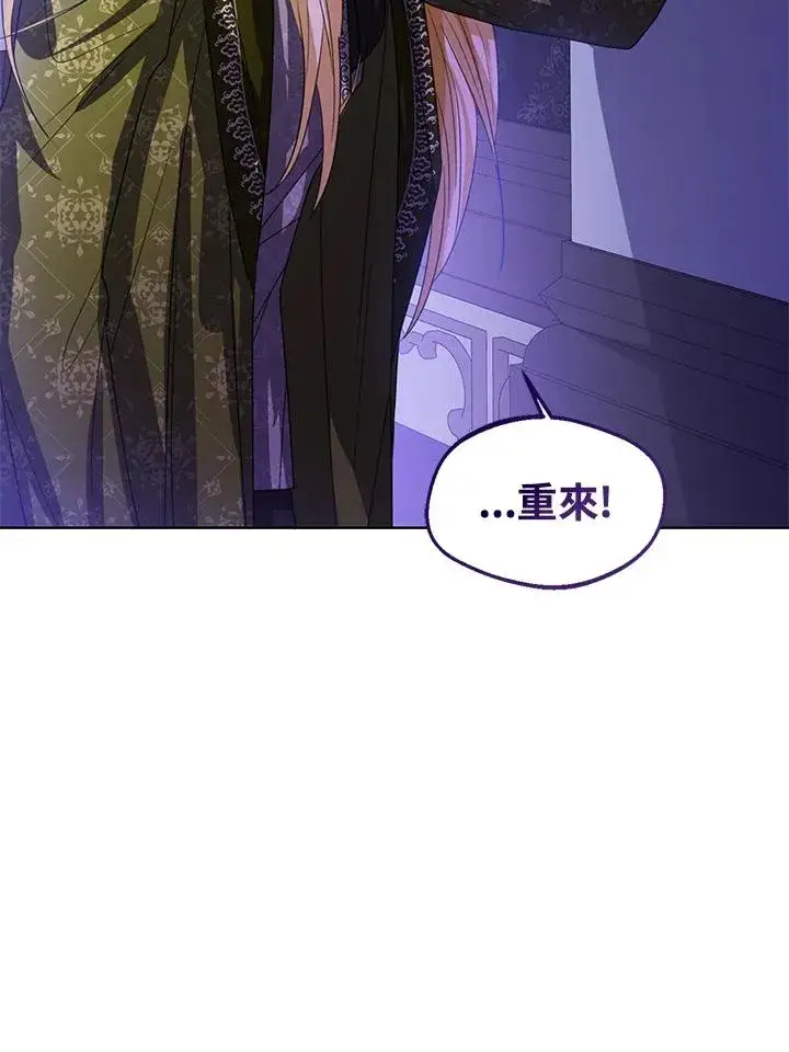 《看见状态栏的宝贝皇女》第99话图106