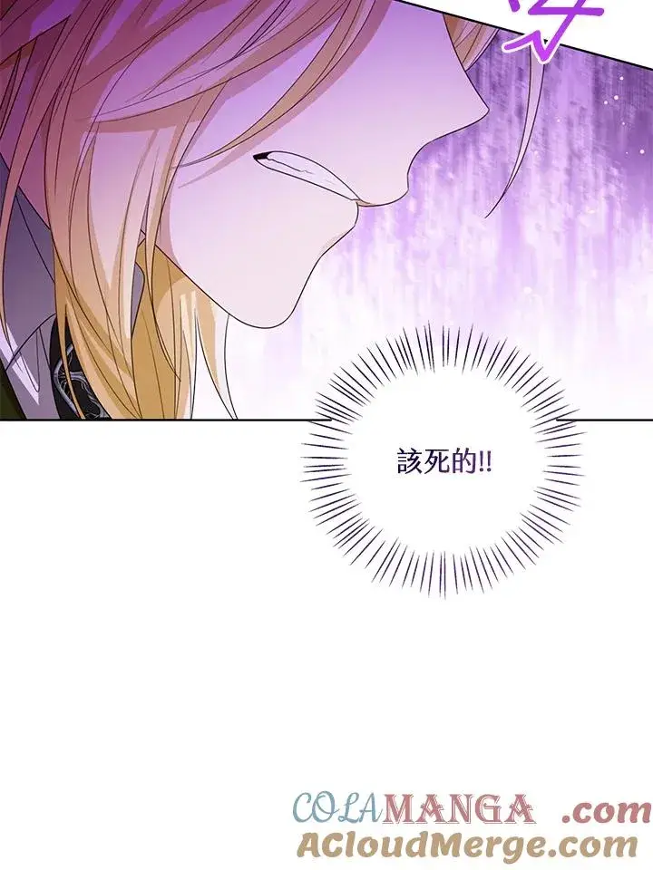 《看见状态栏的宝贝皇女》第99话图109