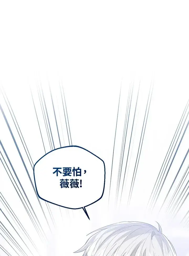 《看见状态栏的宝贝皇女》第99话图11