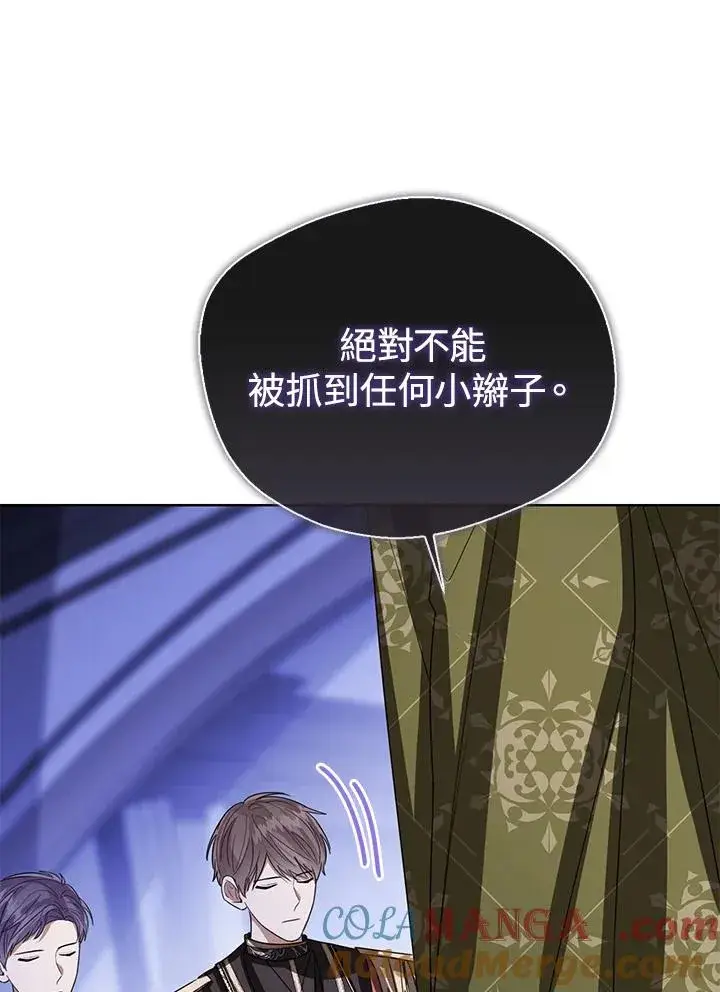 《看见状态栏的宝贝皇女》第99话图117