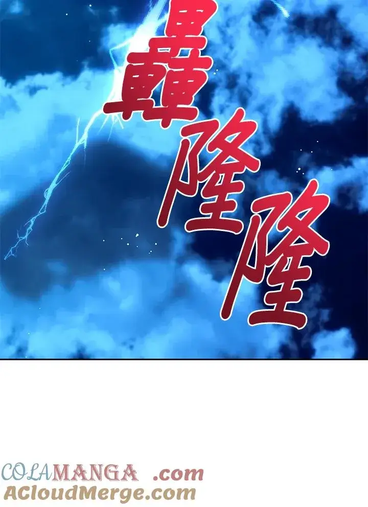 《看见状态栏的宝贝皇女》第99话图121