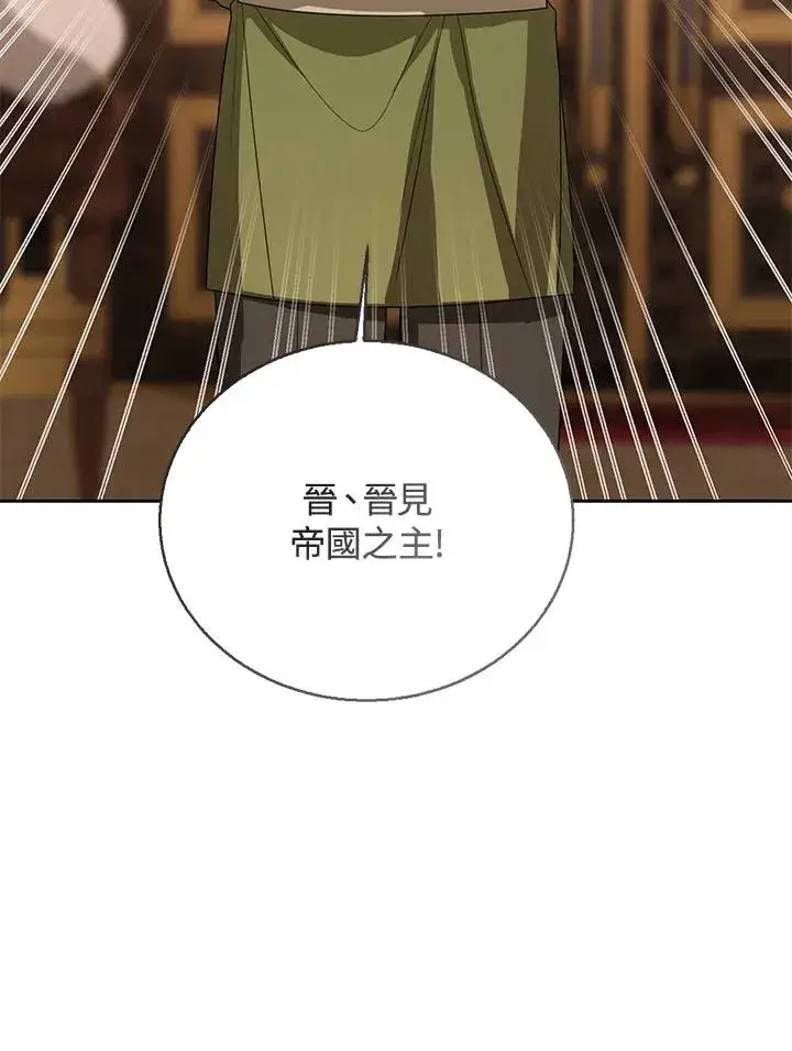 《看见状态栏的宝贝皇女》第99话图31