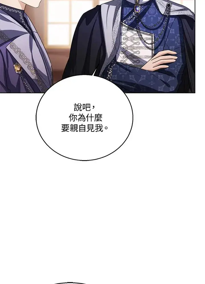 《看见状态栏的宝贝皇女》第99话图35