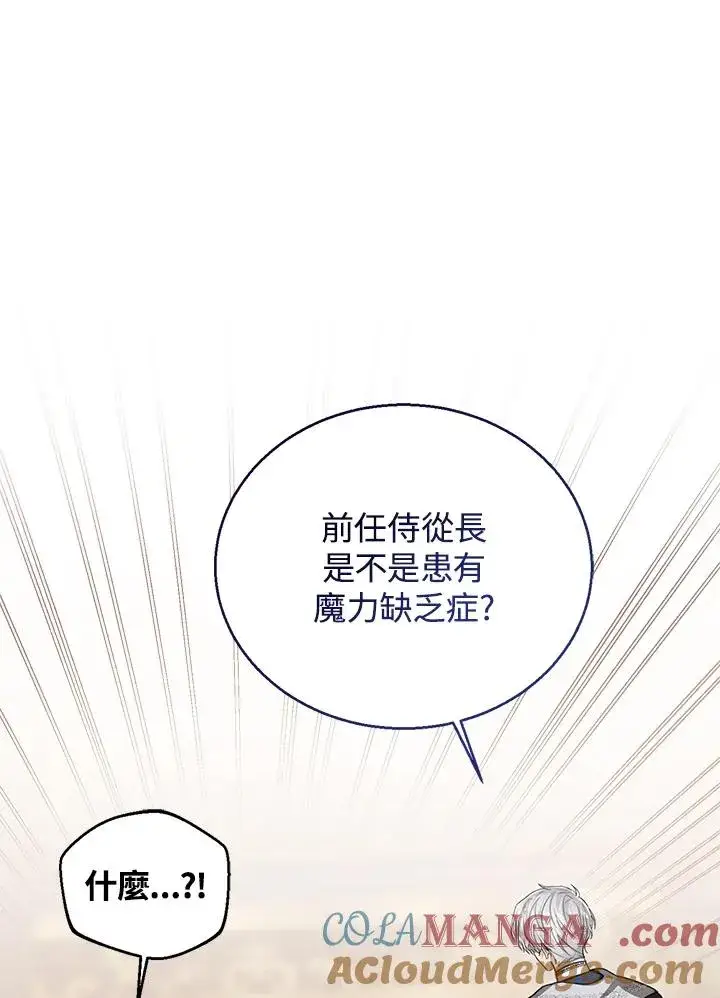 《看见状态栏的宝贝皇女》第99话图41