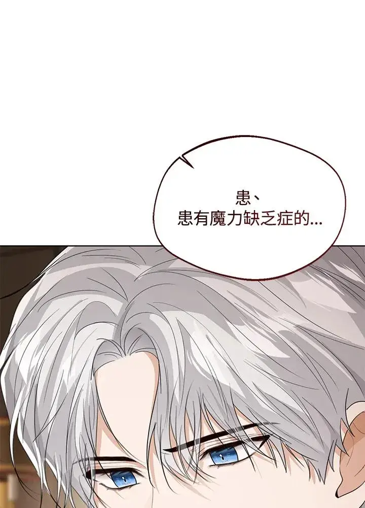 《看见状态栏的宝贝皇女》第99话图46