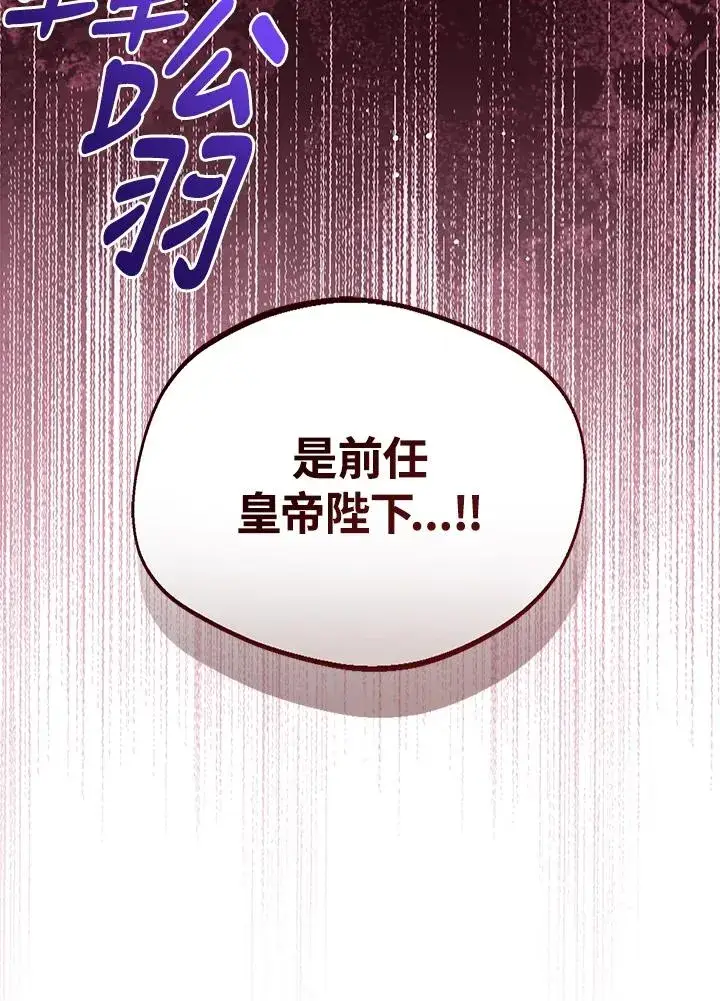 《看见状态栏的宝贝皇女》第99话图48