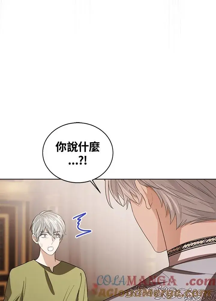《看见状态栏的宝贝皇女》第99话图49