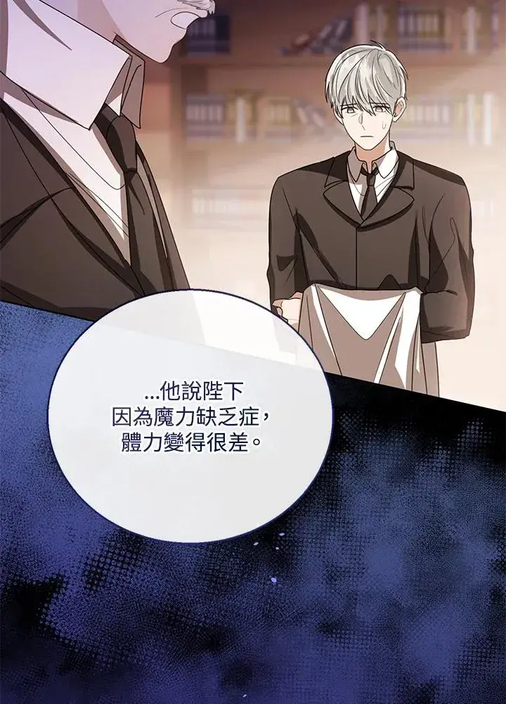 《看见状态栏的宝贝皇女》第99话图55