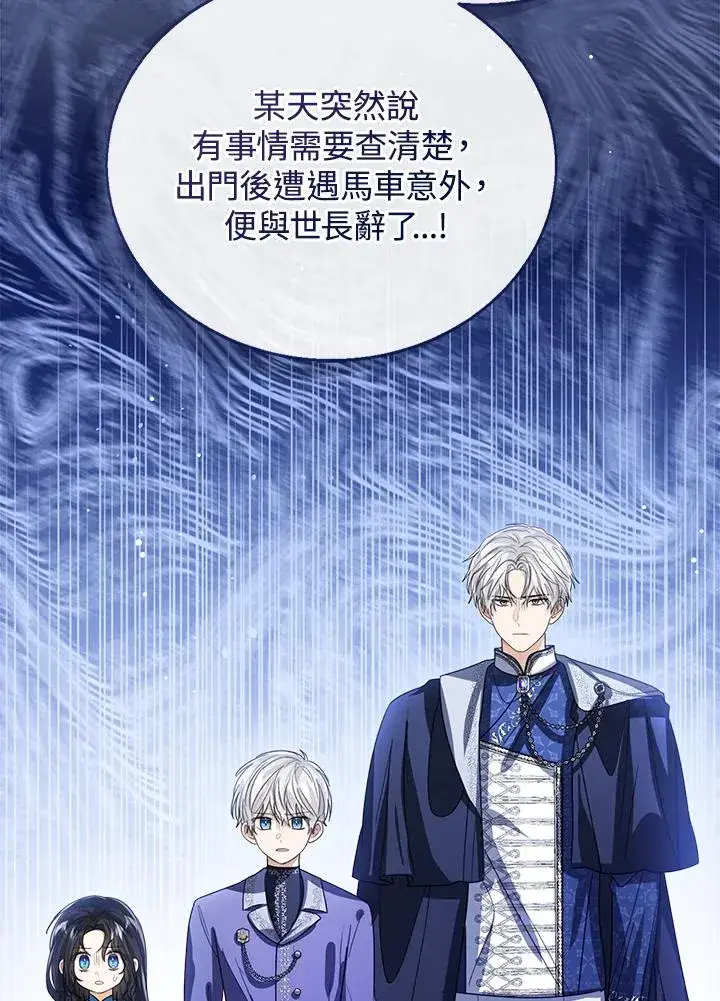 《看见状态栏的宝贝皇女》第99话图58