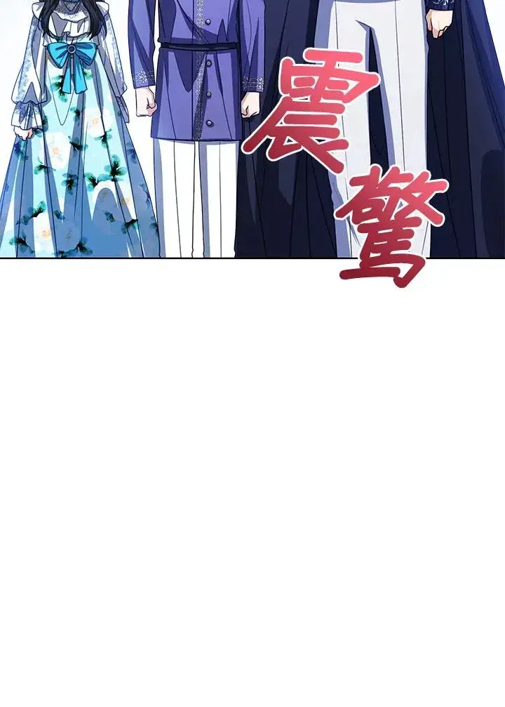 《看见状态栏的宝贝皇女》第99话图59