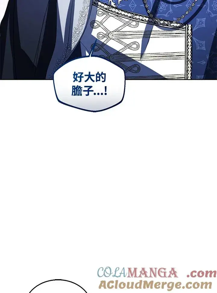 《看见状态栏的宝贝皇女》第99话图65