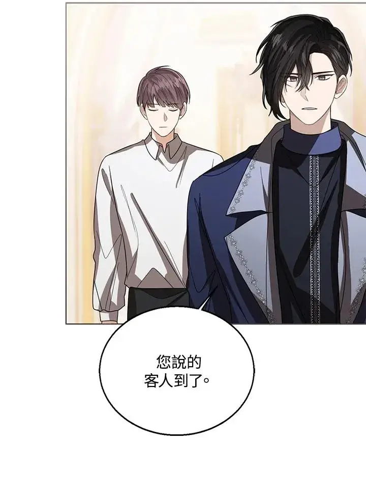 《看见状态栏的宝贝皇女》第99话图71
