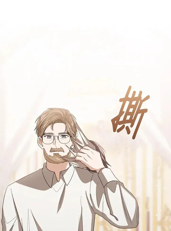 《看见状态栏的宝贝皇女》第99话图72