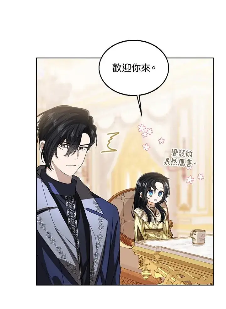 《看见状态栏的宝贝皇女》第99话图74