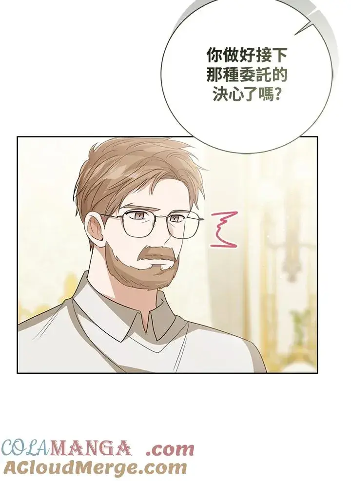 《看见状态栏的宝贝皇女》第99话图81