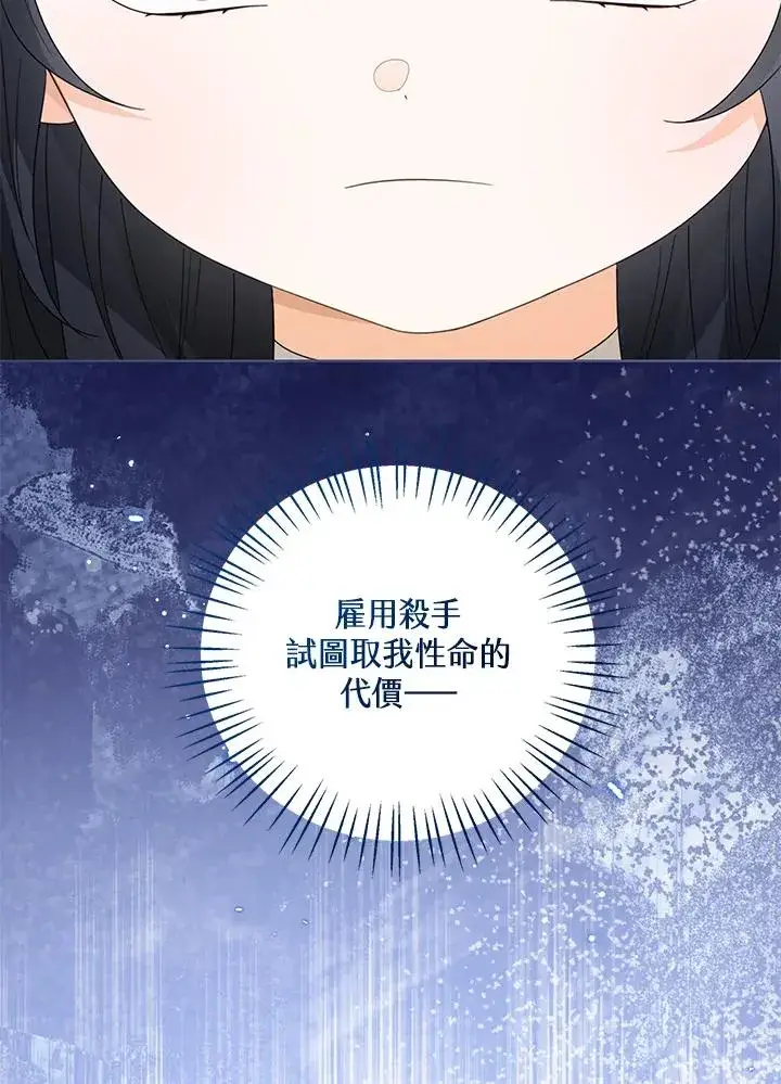《看见状态栏的宝贝皇女》第99话图94