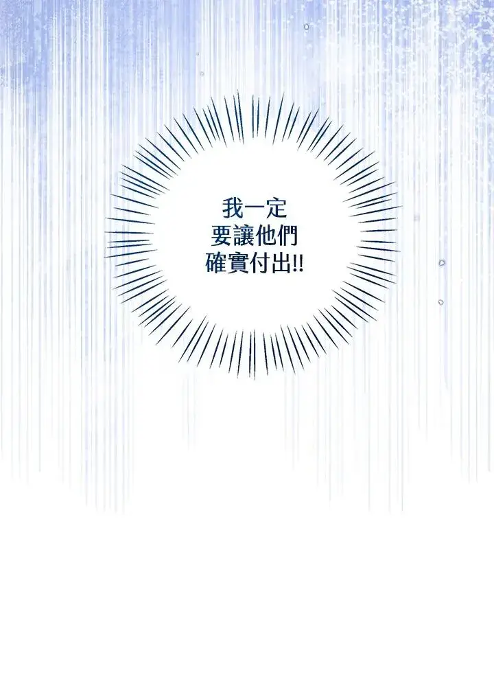 《看见状态栏的宝贝皇女》第99话图95