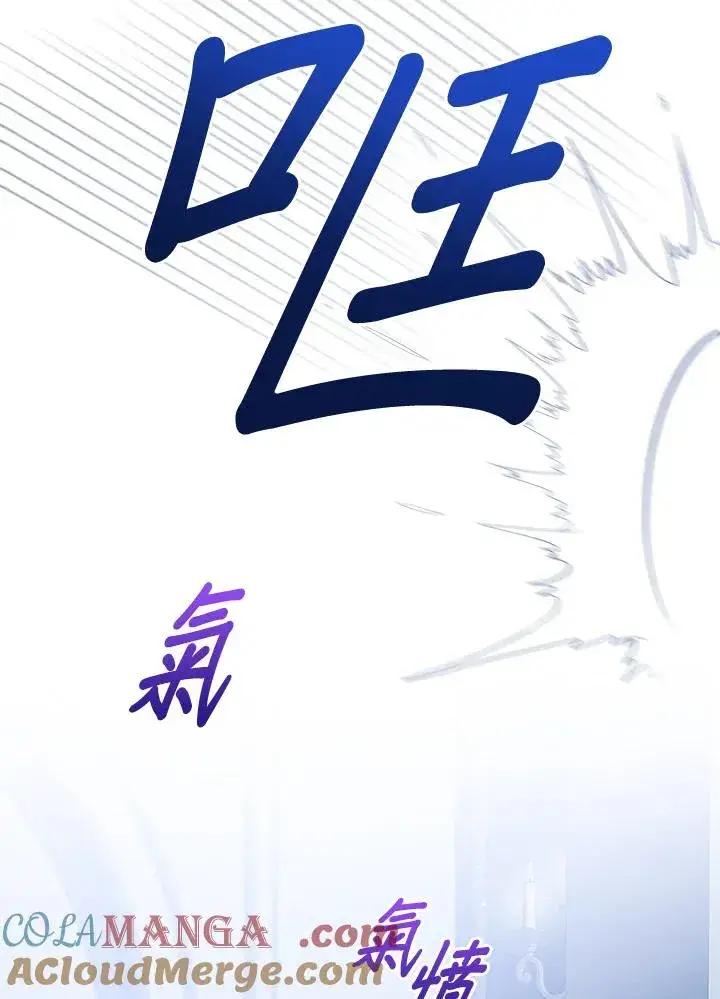 《看见状态栏的宝贝皇女》第99话图97