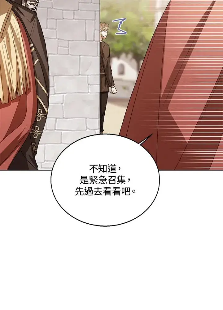 《看见状态栏的宝贝皇女》第100话图10