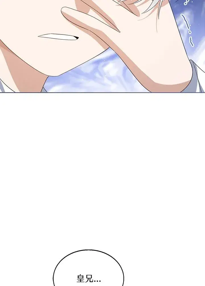《看见状态栏的宝贝皇女》第100话图108