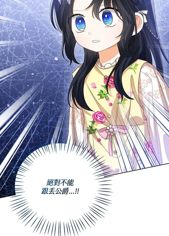 《看见状态栏的宝贝皇女》第100话图115