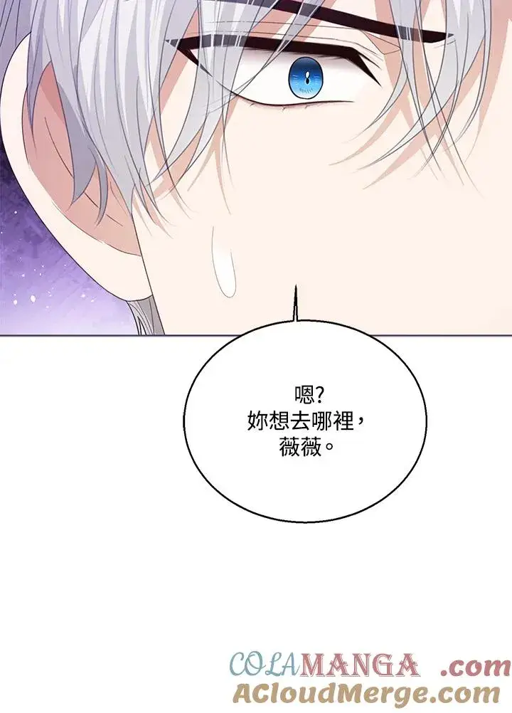 《看见状态栏的宝贝皇女》第100话图117