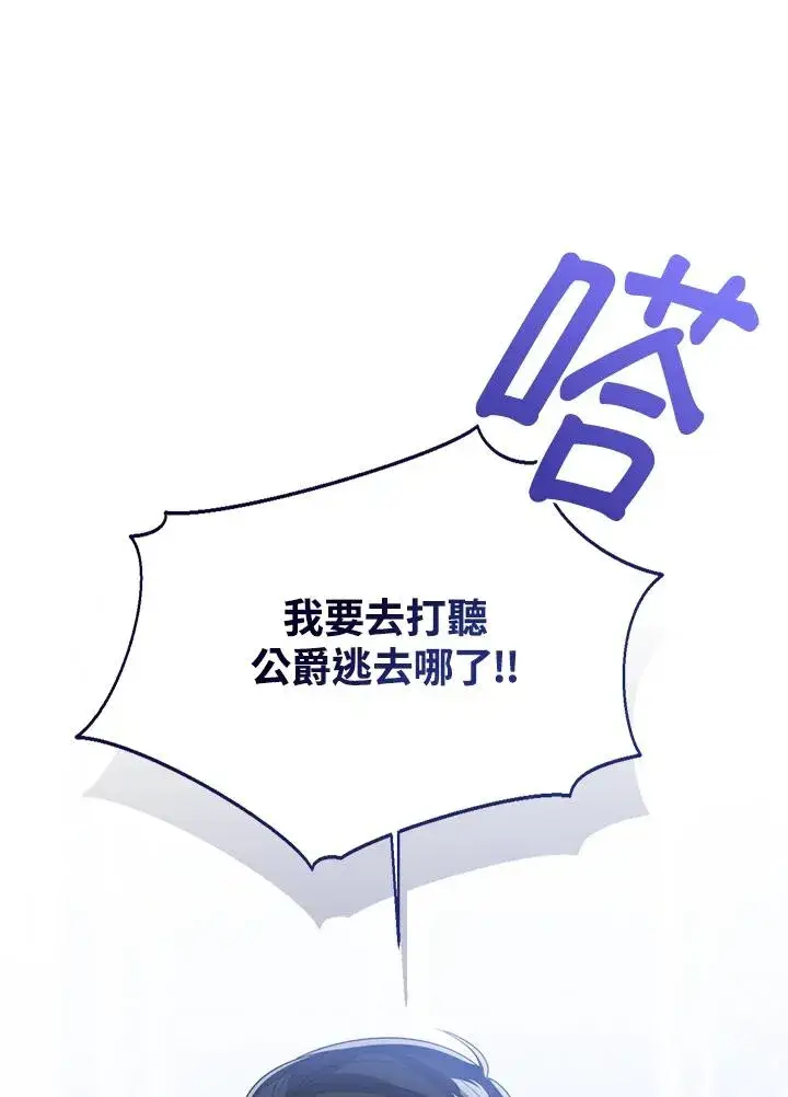 《看见状态栏的宝贝皇女》第100话图118
