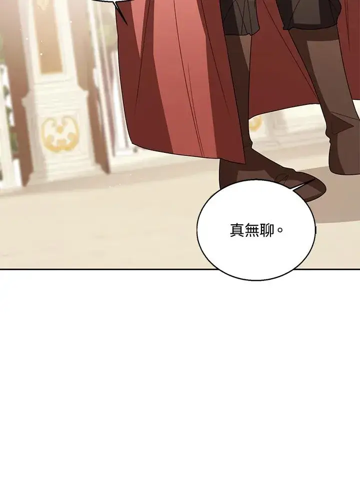 《看见状态栏的宝贝皇女》第100话图14