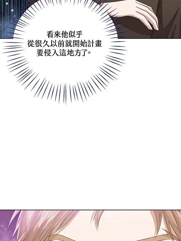 《看见状态栏的宝贝皇女》第100话图19