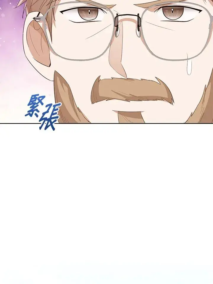 《看见状态栏的宝贝皇女》第100话图20