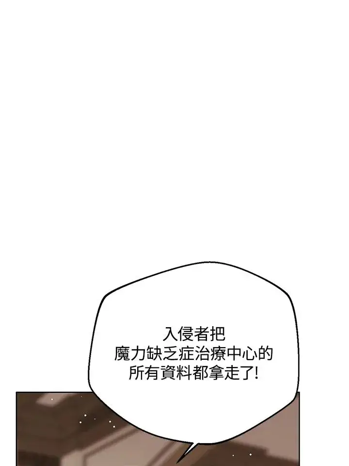 《看见状态栏的宝贝皇女》第100话图26