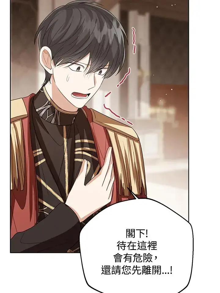 《看见状态栏的宝贝皇女》第100话图27