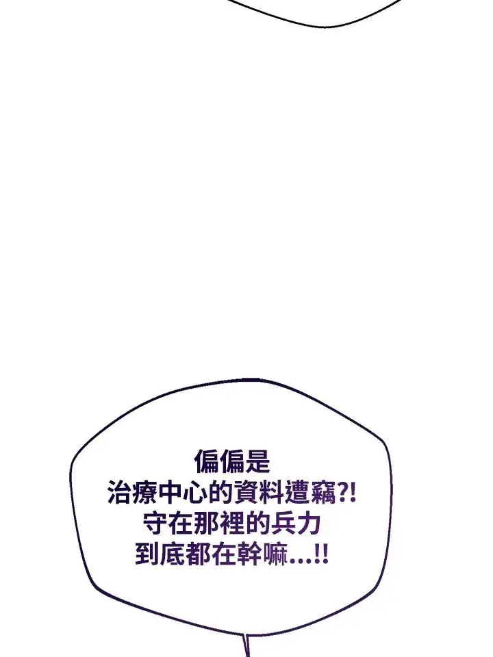 《看见状态栏的宝贝皇女》第100话图28