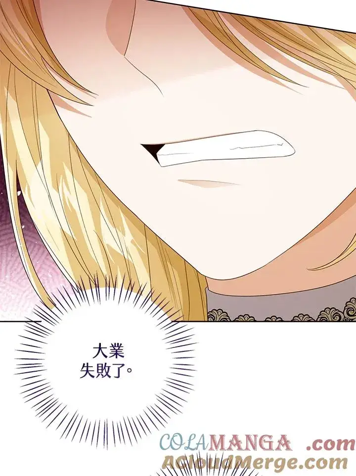 《看见状态栏的宝贝皇女》第100话图37