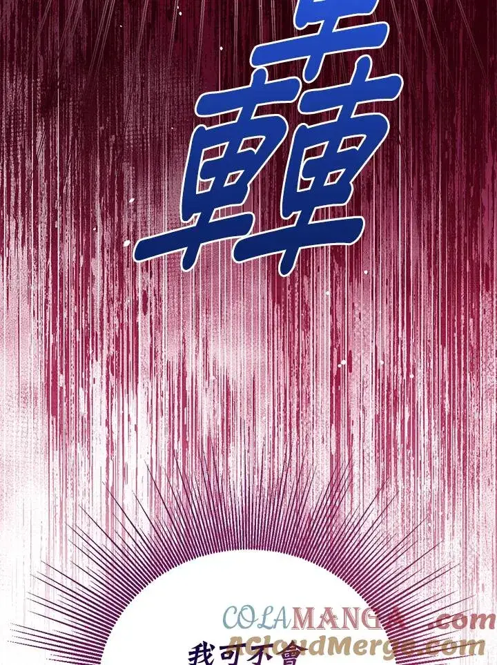 《看见状态栏的宝贝皇女》第100话图41